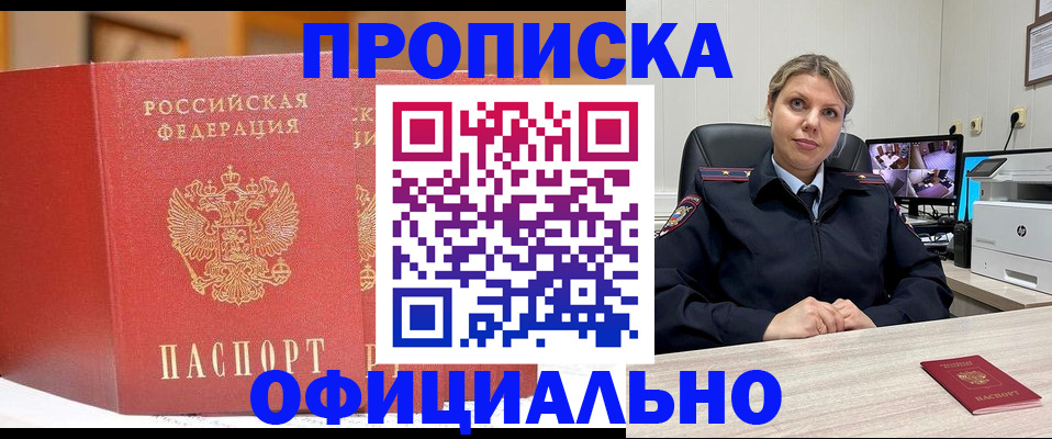 временная регистрация гарантия в Татарстане