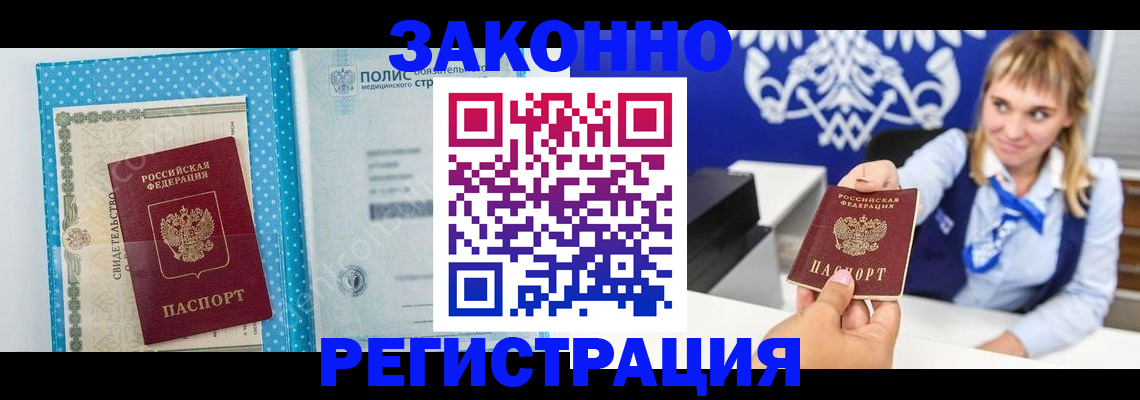 прописка гарантия в Татарстане