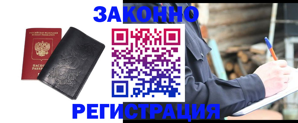 где прописаться в Татарстане